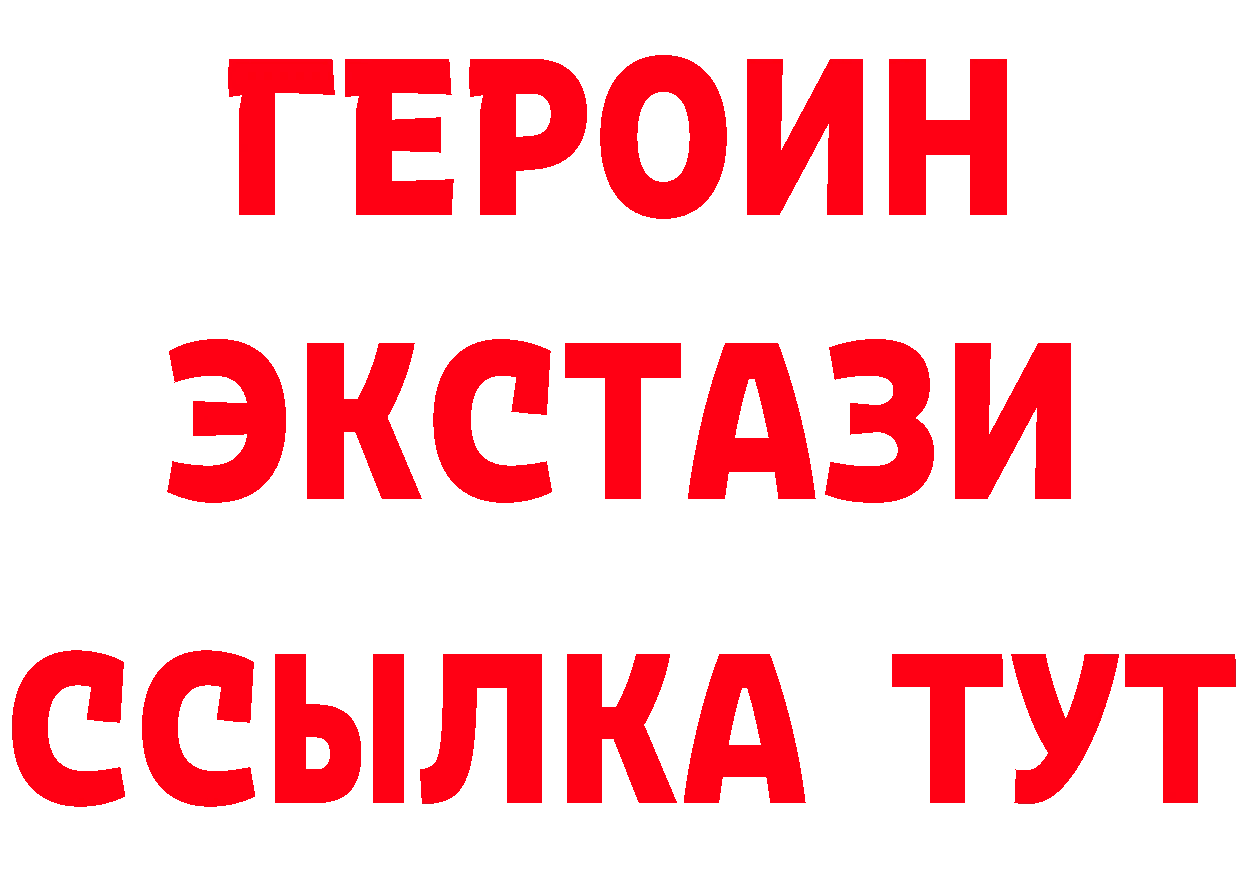 ГЕРОИН Афган как войти площадка OMG Динская